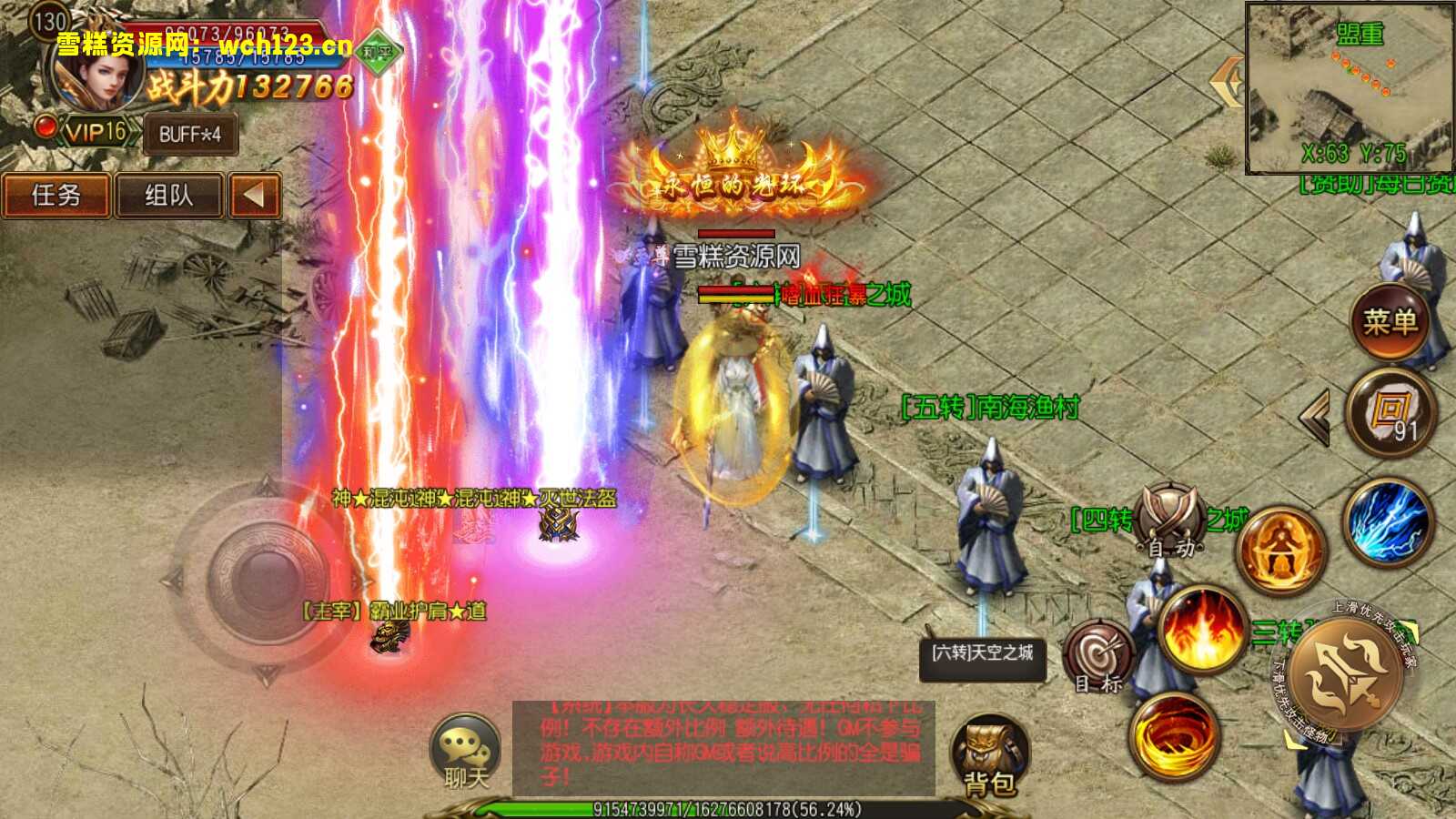 图片[23]-白日门Linux版【王者天下】+三职业+光柱+GM后台+全自动搭建脚本。-雪糕资源网 - 全网首家一键全自动搭建游戏脚本