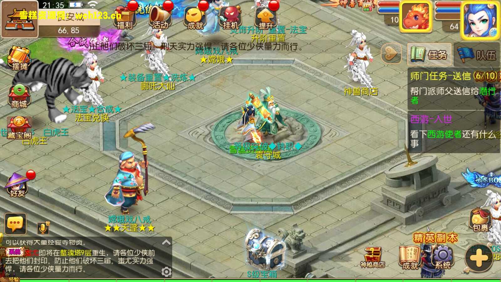 图片[10]-MT3换梦幻最新整理修复【宝宝西游】安卓苹果双端+GM后台+源码+一键全自动搭建脚本。-雪糕资源网 - 全网首家一键全自动搭建游戏脚本