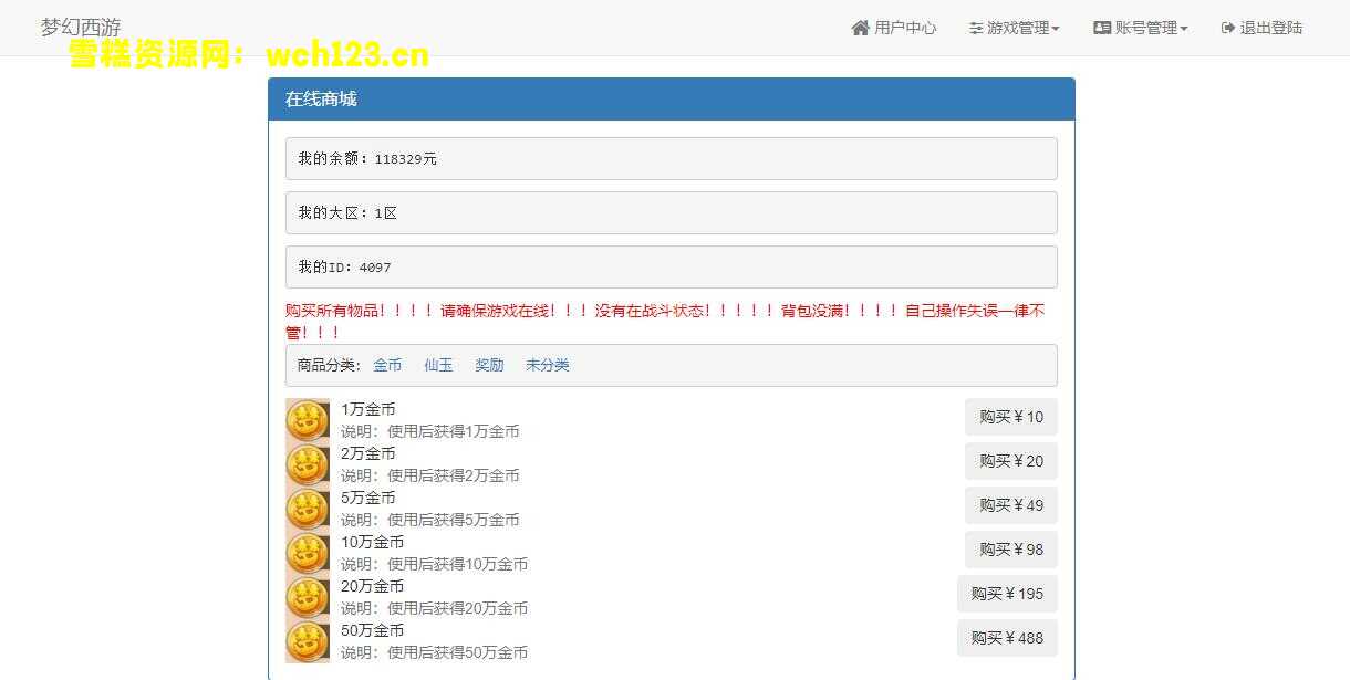 图片[12]-MT3换梦幻最新整理修复【宝宝西游】安卓苹果双端+GM后台+源码+一键全自动搭建脚本。-雪糕资源网 - 全网首家一键全自动搭建游戏脚本