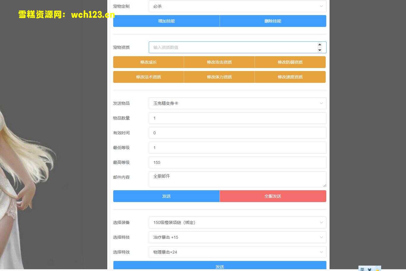 图片[14]-MT3换梦幻最新整理修复【宝宝西游】安卓苹果双端+GM后台+源码+一键全自动搭建脚本。-雪糕资源网 - 全网首家一键全自动搭建游戏脚本