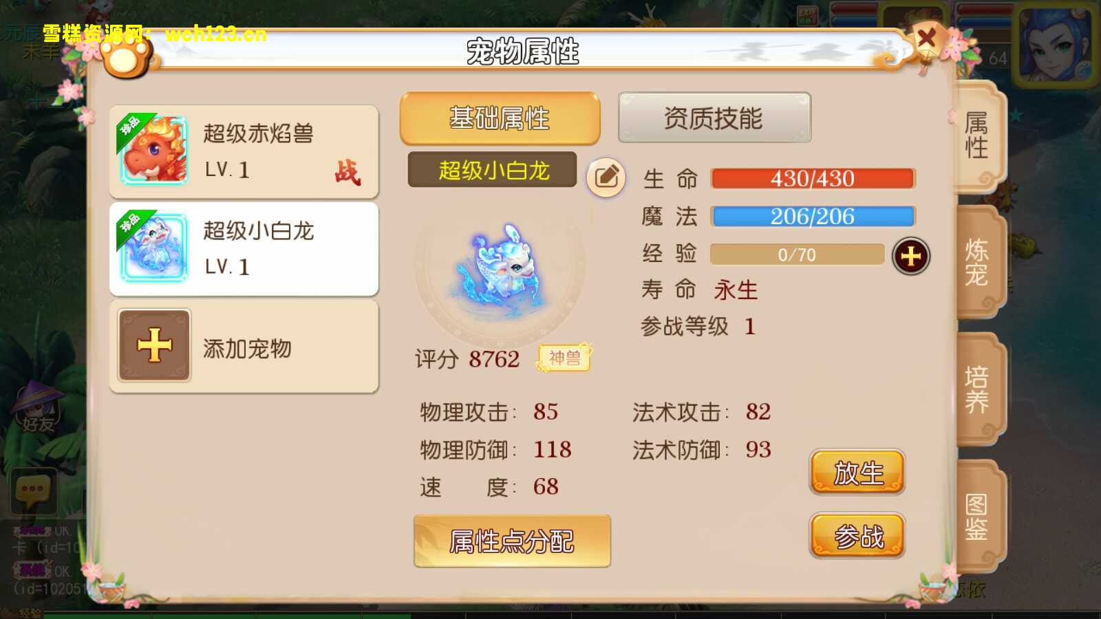 图片[4]-MT3换梦幻最新整理修复【宝宝西游】安卓苹果双端+GM后台+源码+一键全自动搭建脚本。-雪糕资源网 - 全网首家一键全自动搭建游戏脚本