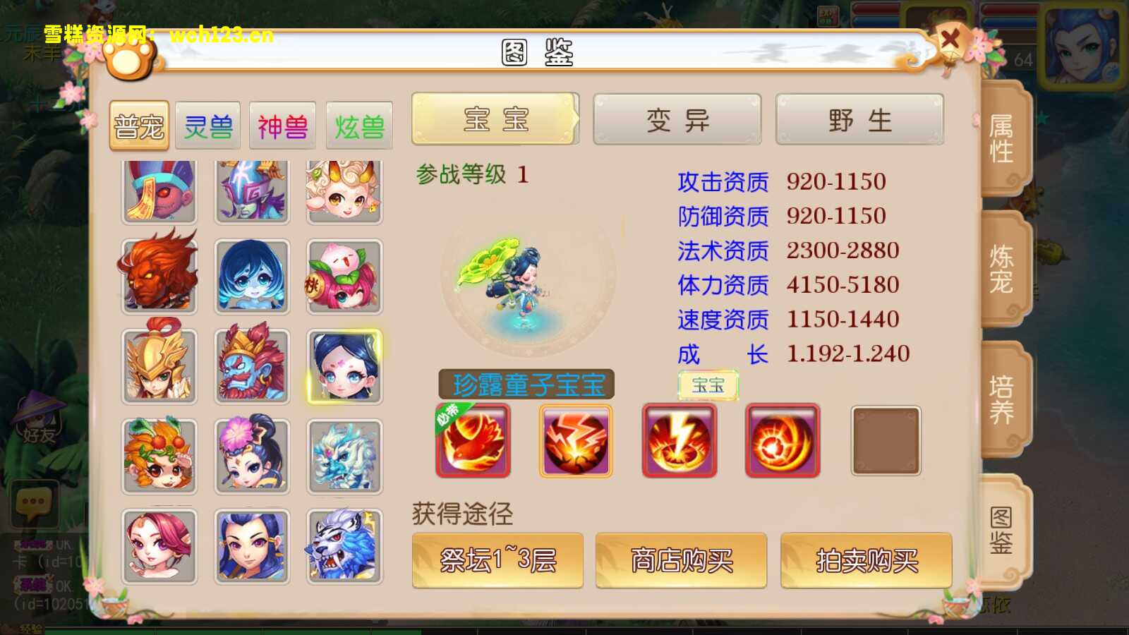 图片[5]-MT3换梦幻最新整理修复【宝宝西游】安卓苹果双端+GM后台+源码+一键全自动搭建脚本。-雪糕资源网 - 全网首家一键全自动搭建游戏脚本