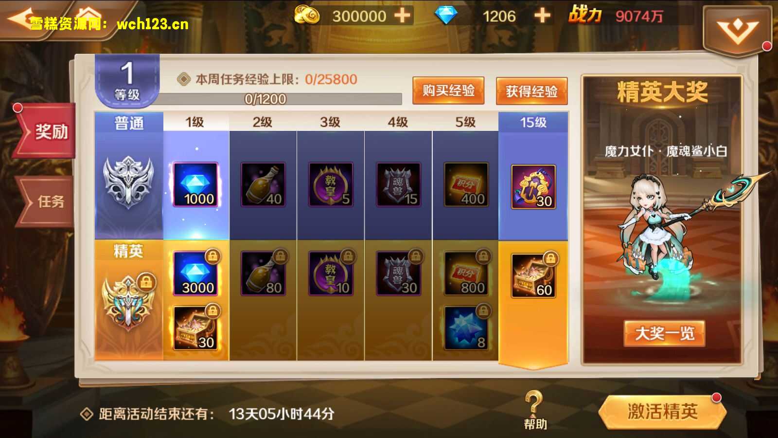 图片[3]-新斗罗大陆【泰坦原恩明修复版】+运营后台+GM授权后台+CDK一键后台+一键全自动搭建脚本。-雪糕资源网 - 全网首家一键全自动搭建游戏脚本