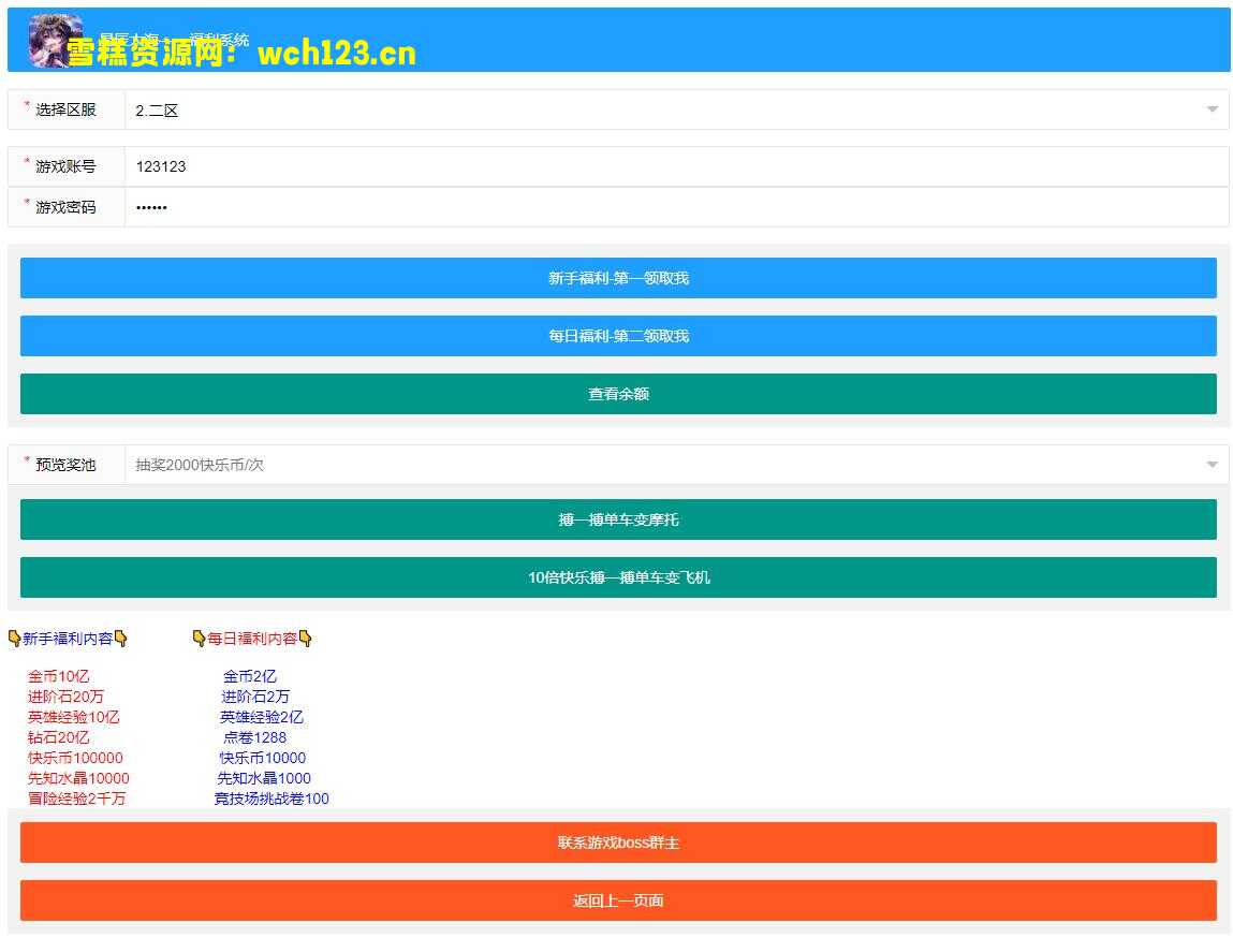 图片[9]-二次元放置卡牌手游【洛神之光六阵容宝石魂技版本】+多功能后台+一键全自动搭建脚本。-雪糕资源网 - 全网首家一键全自动搭建游戏脚本