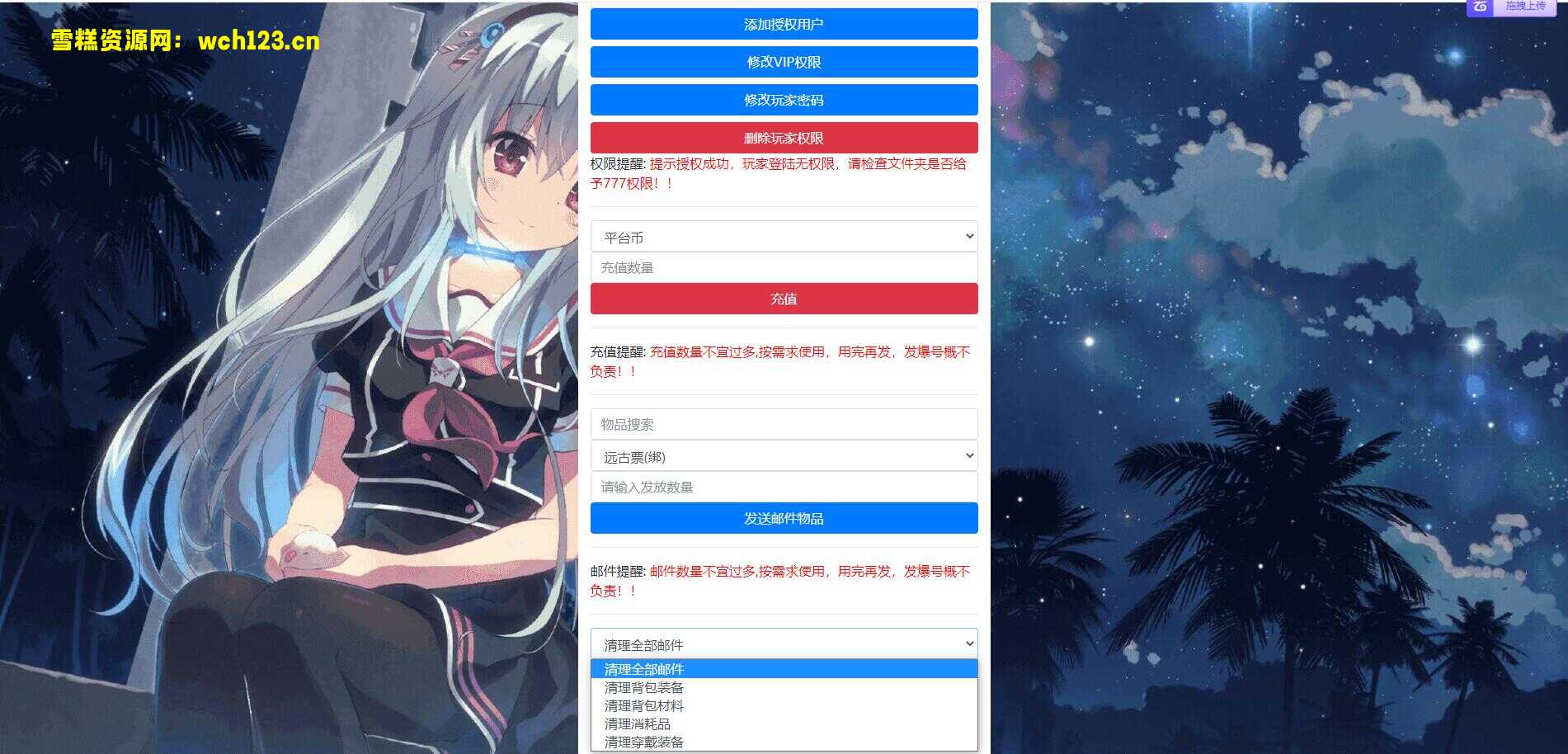 图片[12]-7号更新后台，五星推荐！！新阿拉德之怒商业版【启程阿拉德】带无CD称号+最新安卓苹果双端+新运营后台+一键全自动搭建脚本。-雪糕资源网 - 全网首家一键全自动搭建游戏脚本