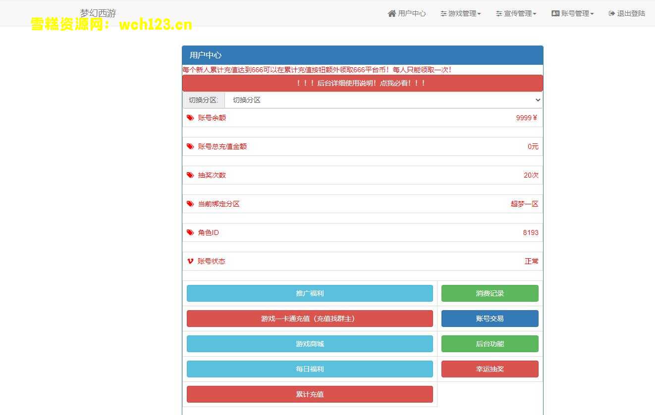 图片[14]-MT3梦幻商业版【超梦西游】+攻略+安卓苹果双端+多GM后台+一键全自动搭建脚本+全套源码。-雪糕资源网 - 全网首家一键全自动搭建游戏脚本