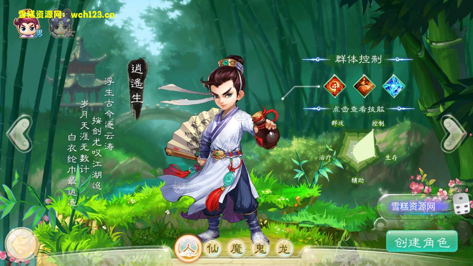 大话回合手游《精品西游之扶摇版》+安卓+GM后台+代理后台+一键全自动搭建脚本+全套源码。-雪糕资源网 - 全网首家一键全自动搭建游戏脚本