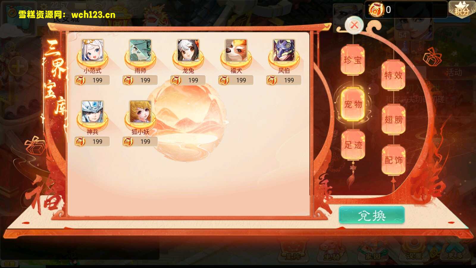 图片[11]-大话回合手游《精品西游之扶摇版》+安卓+GM后台+代理后台+一键全自动搭建脚本+全套源码。-雪糕资源网 - 全网首家一键全自动搭建游戏脚本