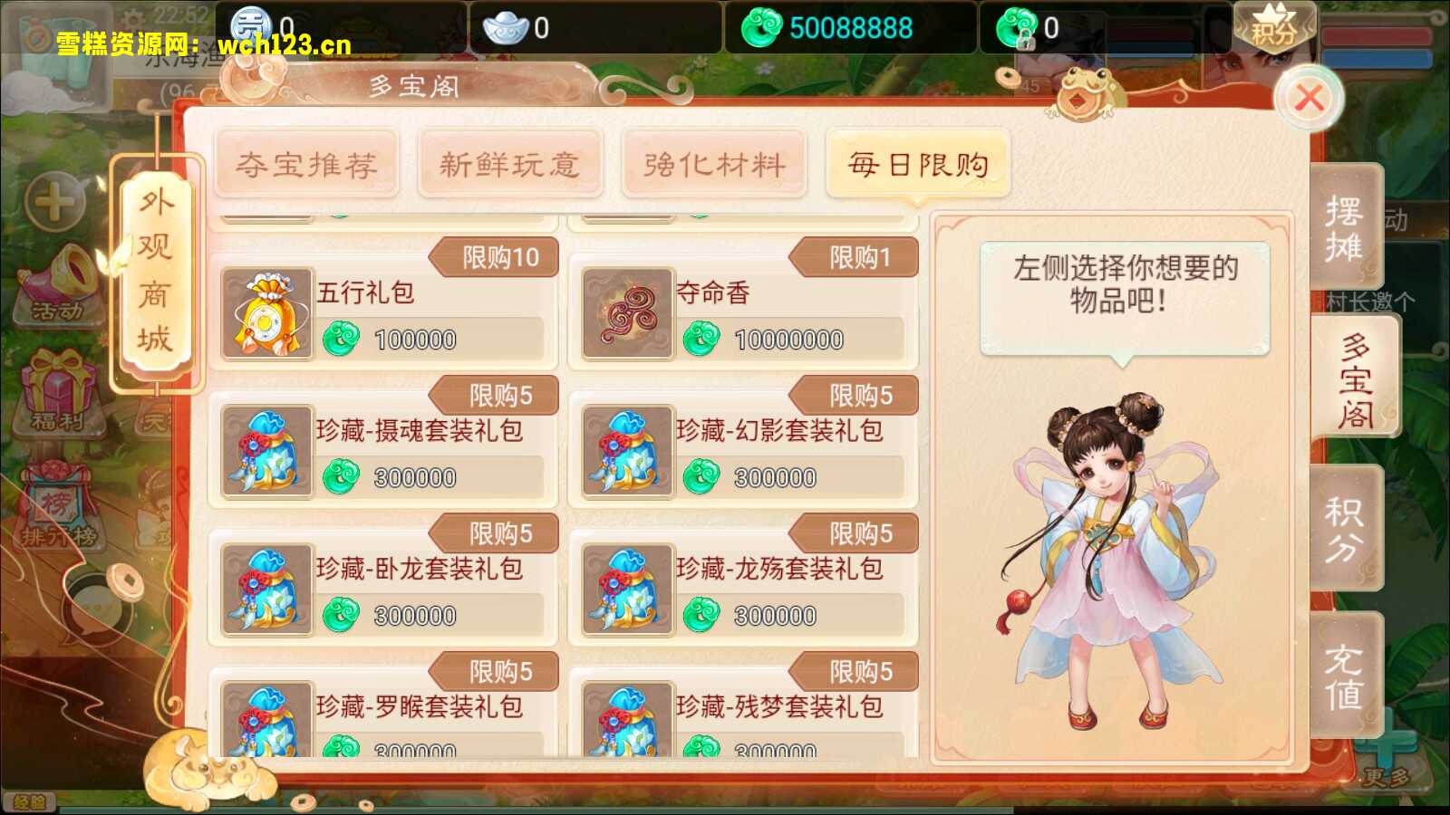 图片[3]-大话回合手游《精品西游之扶摇版》+安卓+GM后台+代理后台+一键全自动搭建脚本+全套源码。-雪糕资源网 - 全网首家一键全自动搭建游戏脚本