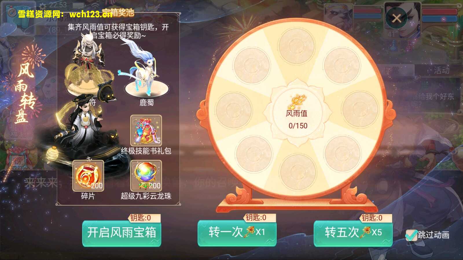 图片[5]-大话回合手游《精品西游之扶摇版》+安卓+GM后台+代理后台+一键全自动搭建脚本+全套源码。-雪糕资源网 - 全网首家一键全自动搭建游戏脚本