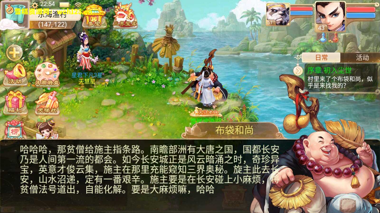 图片[7]-大话回合手游《精品西游之扶摇版》+安卓+GM后台+代理后台+一键全自动搭建脚本+全套源码。-雪糕资源网 - 全网首家一键全自动搭建游戏脚本