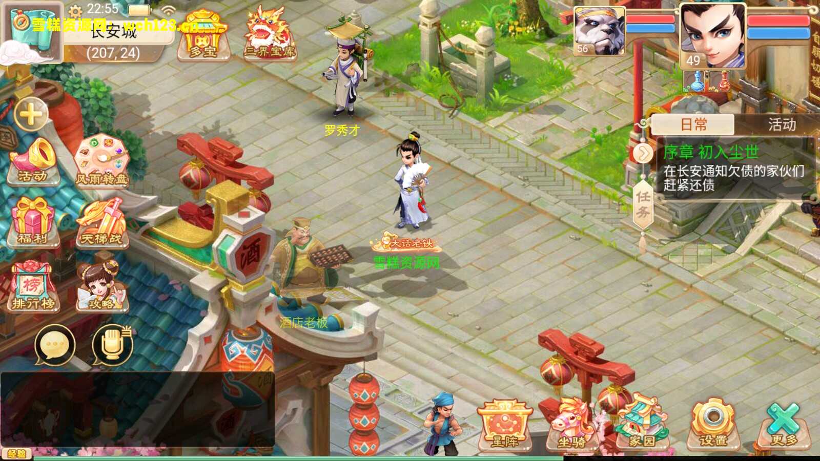 图片[8]-大话回合手游《精品西游之扶摇版》+安卓+GM后台+代理后台+一键全自动搭建脚本+全套源码。-雪糕资源网 - 全网首家一键全自动搭建游戏脚本