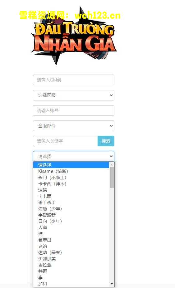 图片[12]-国外横版卡牌手游【火影•重生】+安卓+中文GM后台+一键全自动搭建脚本。-雪糕资源网 - 全网首家一键全自动搭建游戏脚本