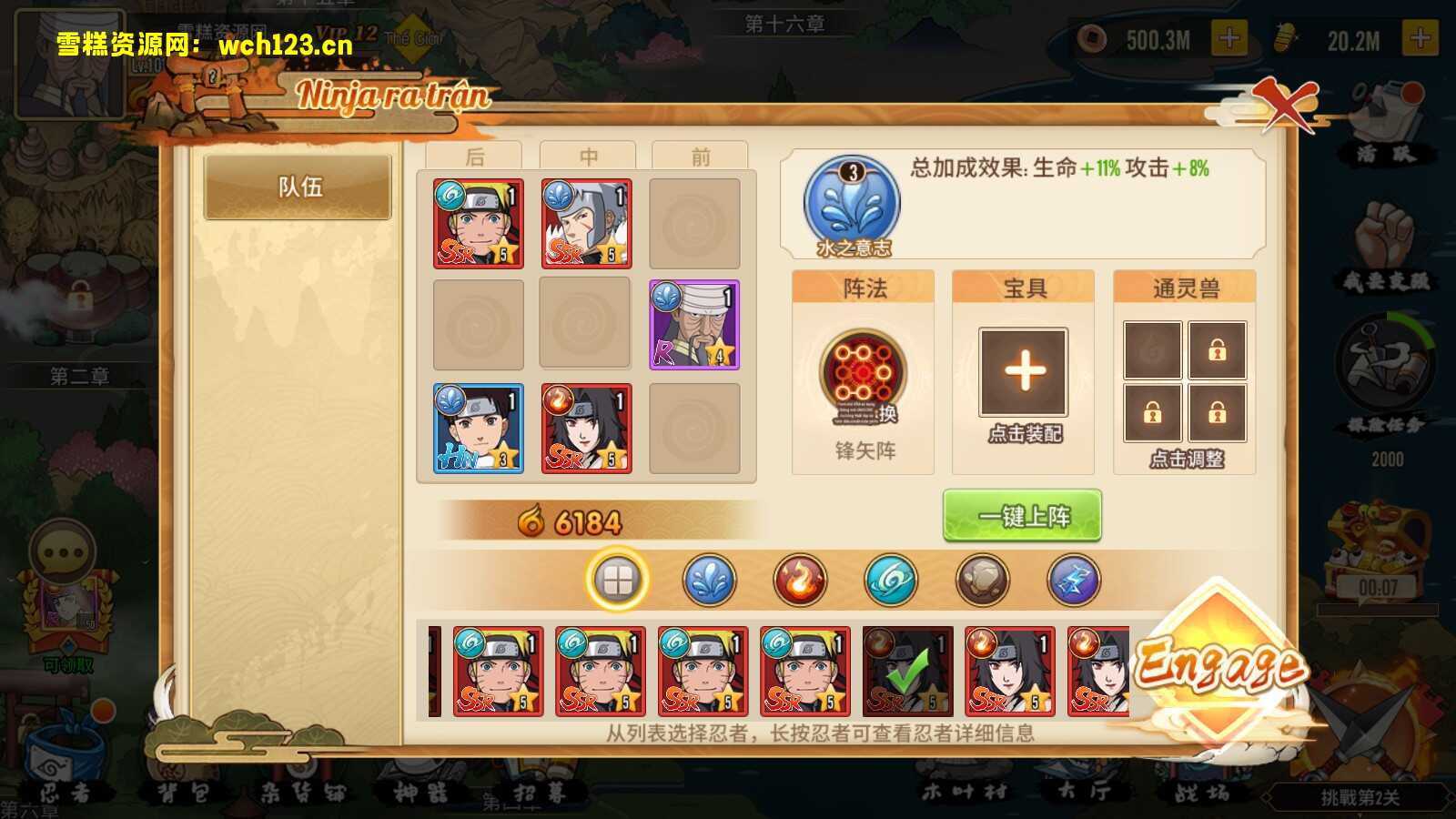 图片[5]-国外横版卡牌手游【火影•重生】+安卓+中文GM后台+一键全自动搭建脚本。-雪糕资源网 - 全网首家一键全自动搭建游戏脚本