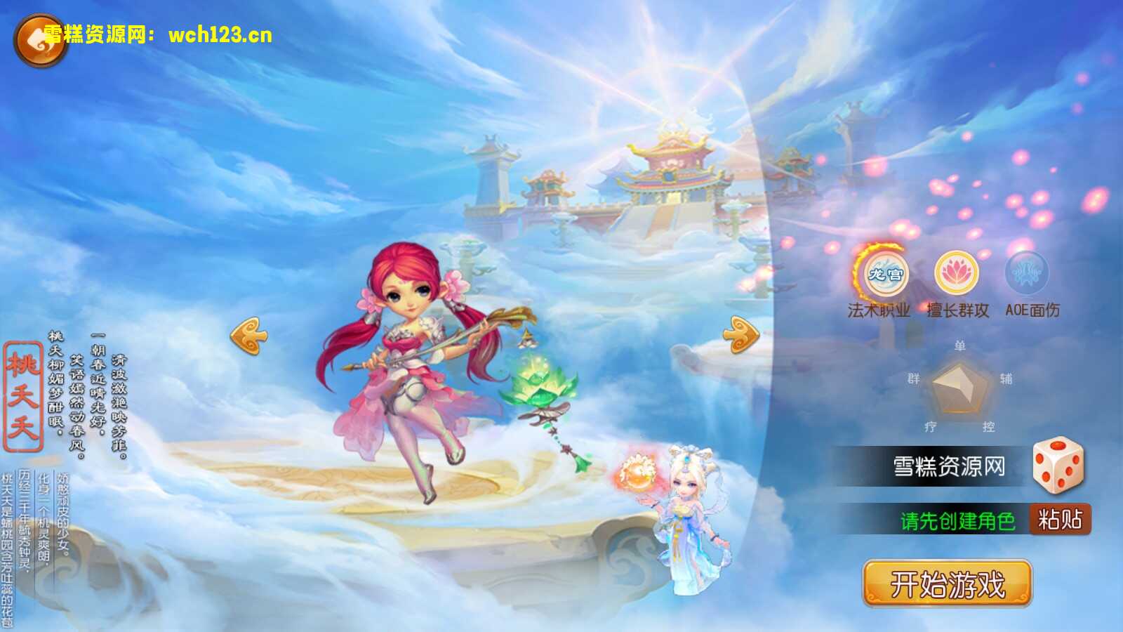 图片[2]-MT3换皮梦幻【新云顶西游/久久西游】+GM后台+安卓苹果双端+一键全自动搭建脚本。-雪糕资源网 - 全网首家一键全自动搭建游戏脚本