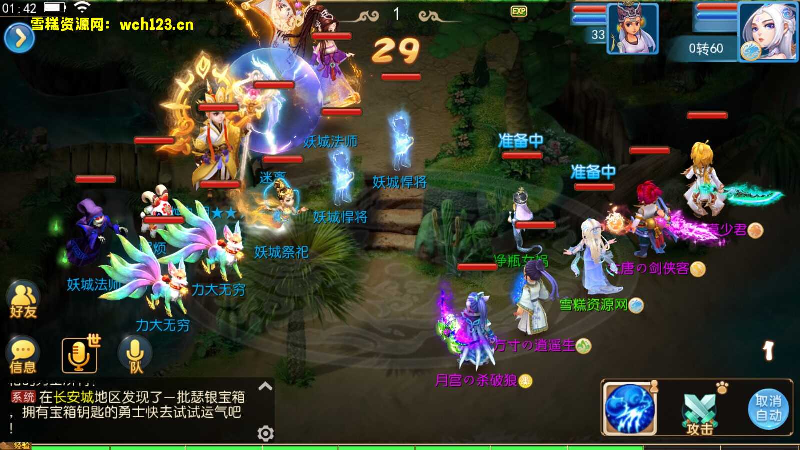 图片[6]-MT3换皮梦幻【新云顶西游/久久西游】+GM后台+安卓苹果双端+一键全自动搭建脚本。-雪糕资源网 - 全网首家一键全自动搭建游戏脚本