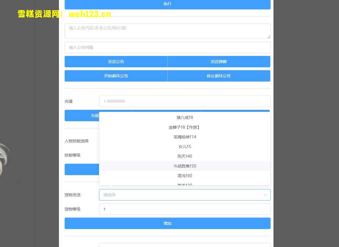 图片[10]-MT3换皮梦幻【新云顶西游/久久西游】+GM后台+安卓苹果双端+一键全自动搭建脚本。-雪糕资源网 - 全网首家一键全自动搭建游戏脚本