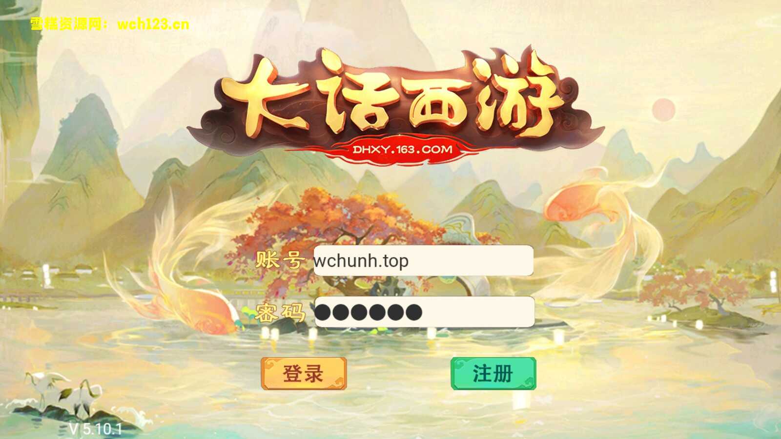 大话西游精品西游《觉醒技能版》修复乱码+多区+安卓苹果双端+多后台+Linux手动端+一键全自动搭建脚本。-雪糕资源网 - 全网首家一键全自动搭建游戏脚本