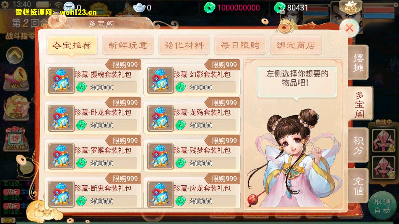 图片[10]-大话西游精品西游《觉醒技能版》修复乱码+多区+安卓苹果双端+多后台+Linux手动端+一键全自动搭建脚本。-雪糕资源网 - 全网首家一键全自动搭建游戏脚本