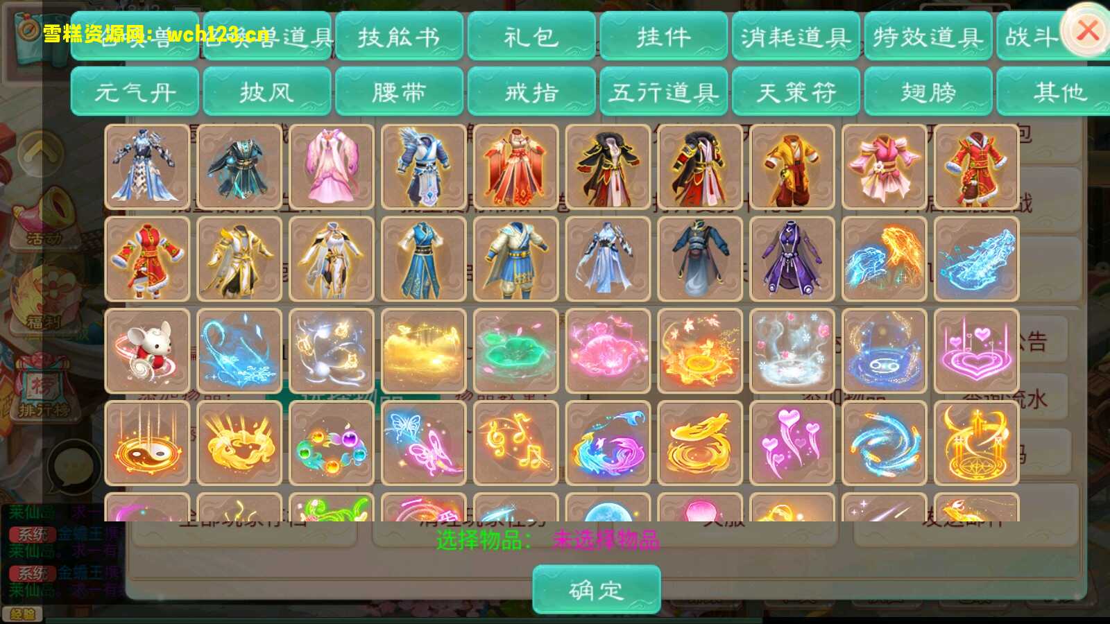 图片[11]-大话西游精品西游《觉醒技能版》修复乱码+多区+安卓苹果双端+多后台+Linux手动端+一键全自动搭建脚本。-雪糕资源网 - 全网首家一键全自动搭建游戏脚本