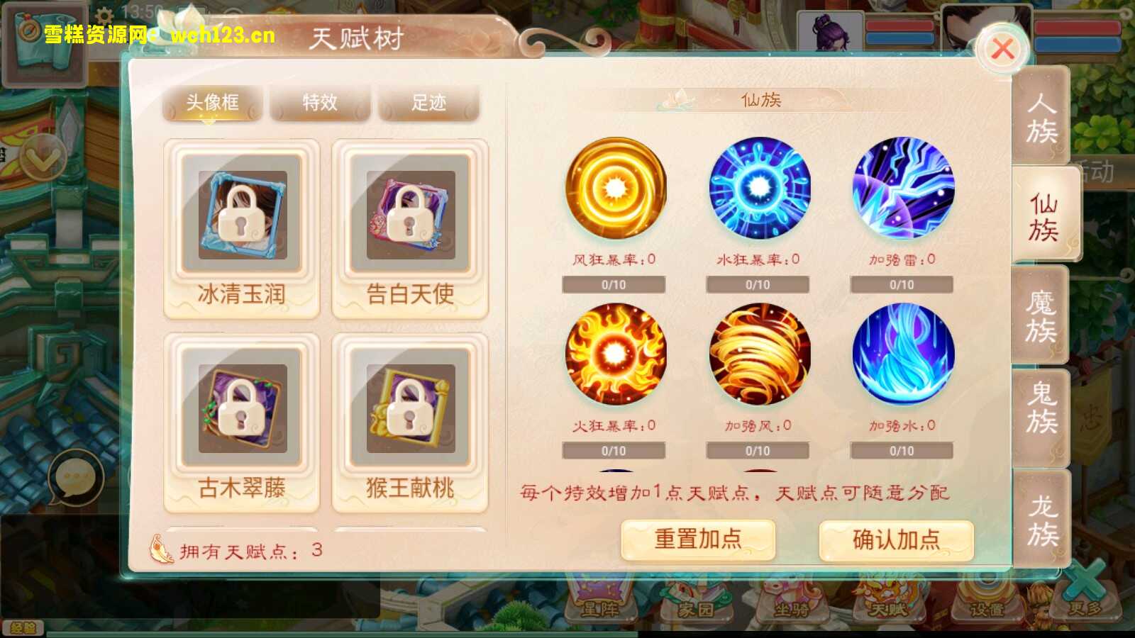 图片[2]-大话西游精品西游《觉醒技能版》修复乱码+多区+安卓苹果双端+多后台+Linux手动端+一键全自动搭建脚本。-雪糕资源网 - 全网首家一键全自动搭建游戏脚本