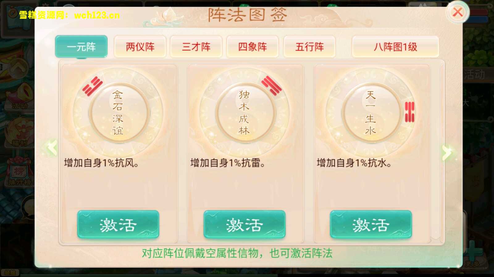 图片[4]-大话西游精品西游《觉醒技能版》修复乱码+多区+安卓苹果双端+多后台+Linux手动端+一键全自动搭建脚本。-雪糕资源网 - 全网首家一键全自动搭建游戏脚本