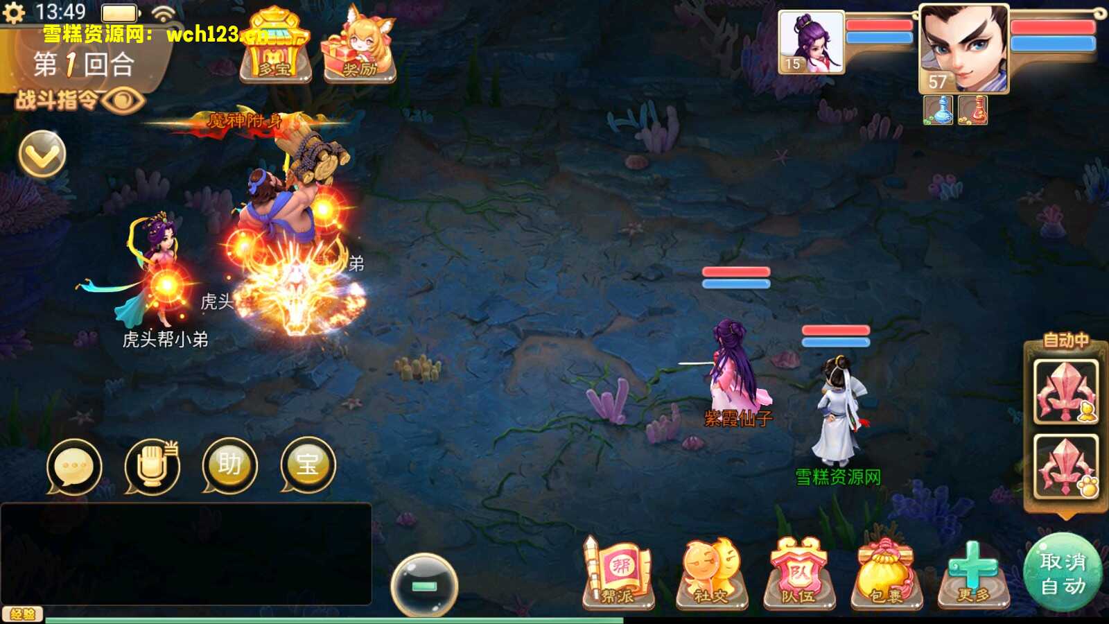 图片[5]-大话西游精品西游《觉醒技能版》修复乱码+多区+安卓苹果双端+多后台+Linux手动端+一键全自动搭建脚本。-雪糕资源网 - 全网首家一键全自动搭建游戏脚本