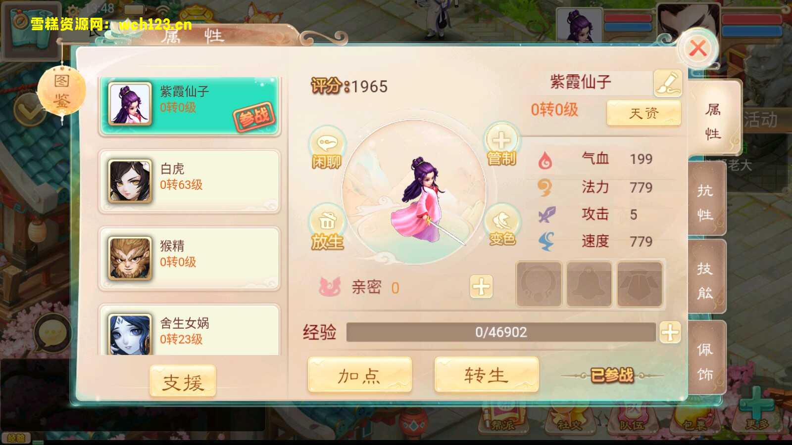 图片[6]-大话西游精品西游《觉醒技能版》修复乱码+多区+安卓苹果双端+多后台+Linux手动端+一键全自动搭建脚本。-雪糕资源网 - 全网首家一键全自动搭建游戏脚本