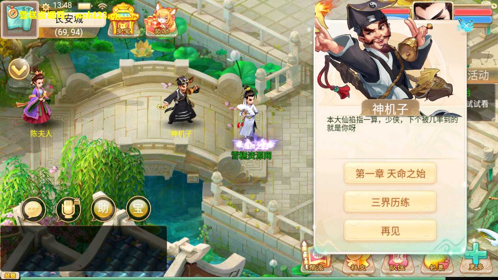 图片[7]-大话西游精品西游《觉醒技能版》修复乱码+多区+安卓苹果双端+多后台+Linux手动端+一键全自动搭建脚本。-雪糕资源网 - 全网首家一键全自动搭建游戏脚本