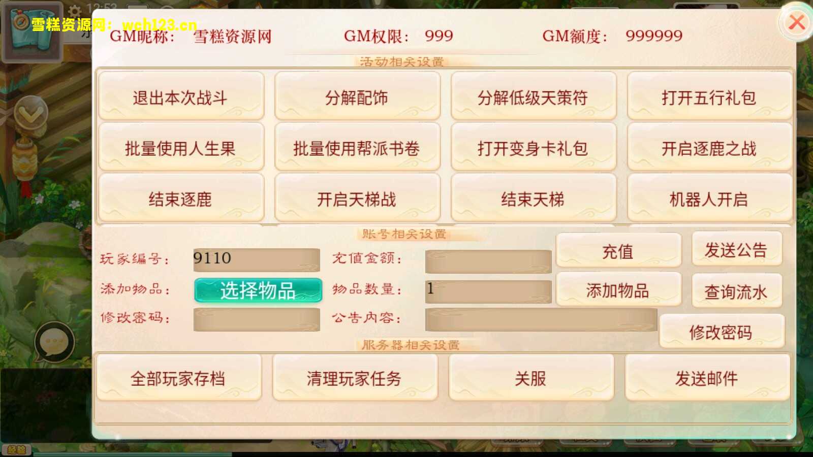 图片[8]-大话西游精品西游《觉醒技能版》修复乱码+多区+安卓苹果双端+多后台+Linux手动端+一键全自动搭建脚本。-雪糕资源网 - 全网首家一键全自动搭建游戏脚本