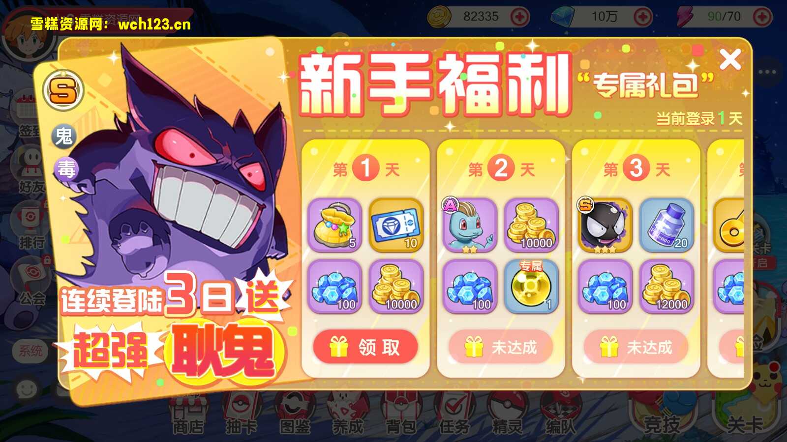 图片[3]-13号更新Centos7版本/卡通横版回合【口袋觉醒】清档+安卓苹果双端+GM授权后台+运营后台+一键全自动搭建脚本。-雪糕资源网 - 全网首家一键全自动搭建游戏脚本