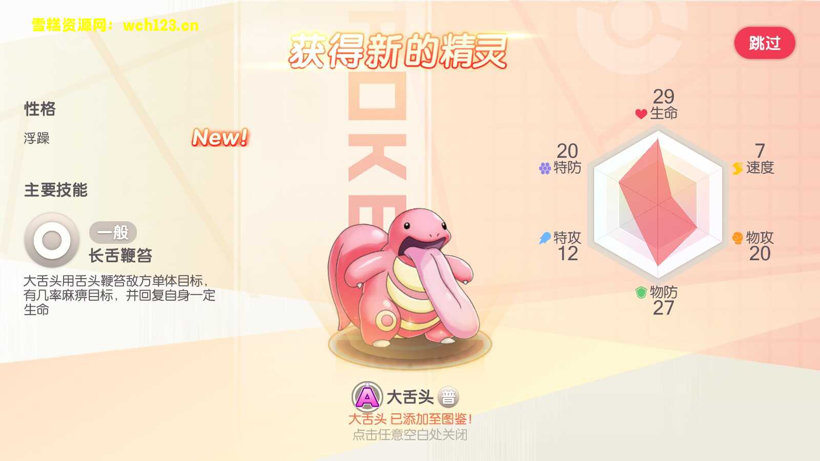 图片[7]-13号更新Centos7版本/卡通横版回合【口袋觉醒】清档+安卓苹果双端+GM授权后台+运营后台+一键全自动搭建脚本。-雪糕资源网 - 全网首家一键全自动搭建游戏脚本