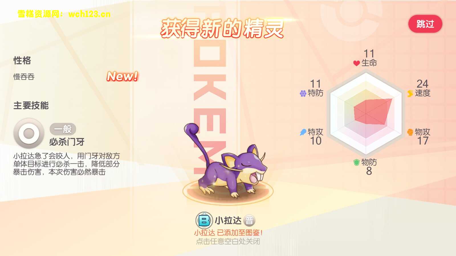 图片[8]-13号更新Centos7版本/卡通横版回合【口袋觉醒】清档+安卓苹果双端+GM授权后台+运营后台+一键全自动搭建脚本。-雪糕资源网 - 全网首家一键全自动搭建游戏脚本