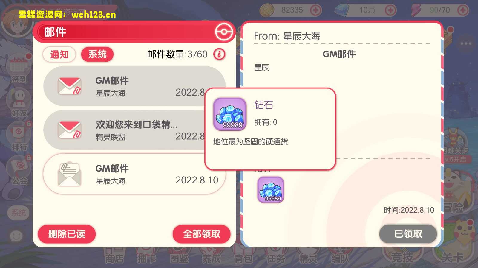 图片[18]-13号更新Centos7版本/卡通横版回合【口袋觉醒】清档+安卓苹果双端+GM授权后台+运营后台+一键全自动搭建脚本。-雪糕资源网 - 全网首家一键全自动搭建游戏脚本