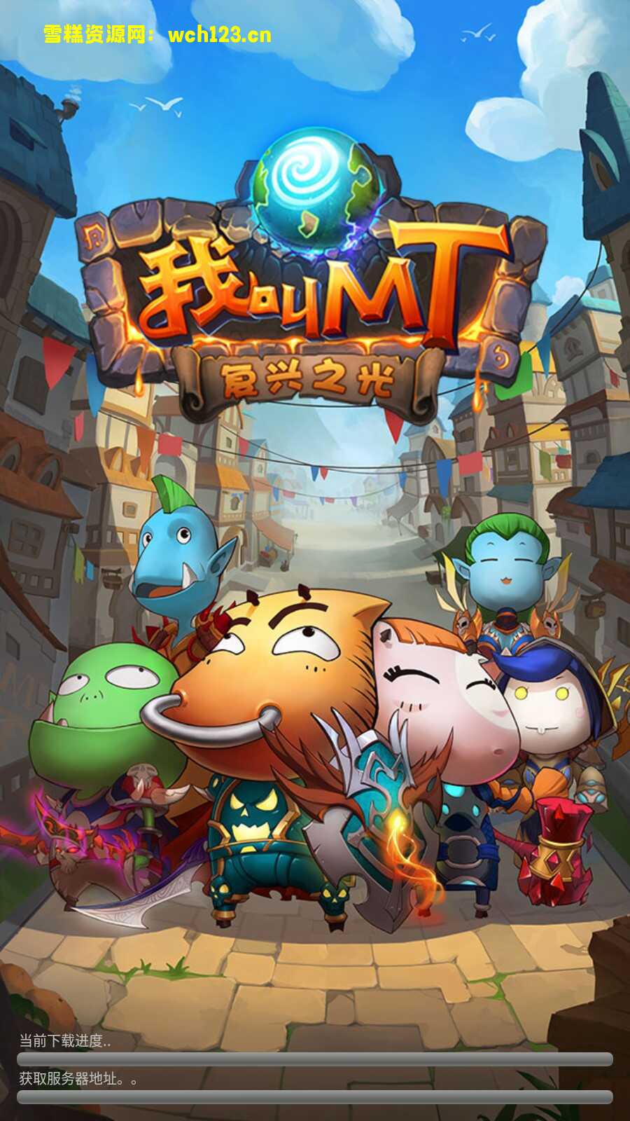 卡牌手游【我叫MT1】+安卓+GM后台+一键全自动搭建脚本-雪糕资源网 - 全网首家一键全自动搭建游戏脚本