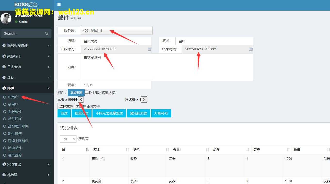 图片[11]-武侠题材手游【江湖侠客令】五周年版+安卓+运营后台+一键自动修改端。-雪糕资源网 - 全网首家一键全自动搭建游戏脚本