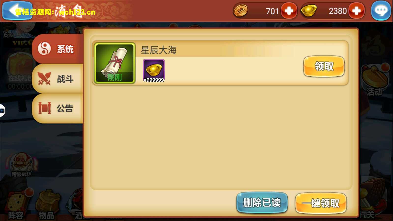 图片[10]-武侠题材手游【江湖侠客令】五周年版+安卓+运营后台+一键自动修改端。-雪糕资源网 - 全网首家一键全自动搭建游戏脚本