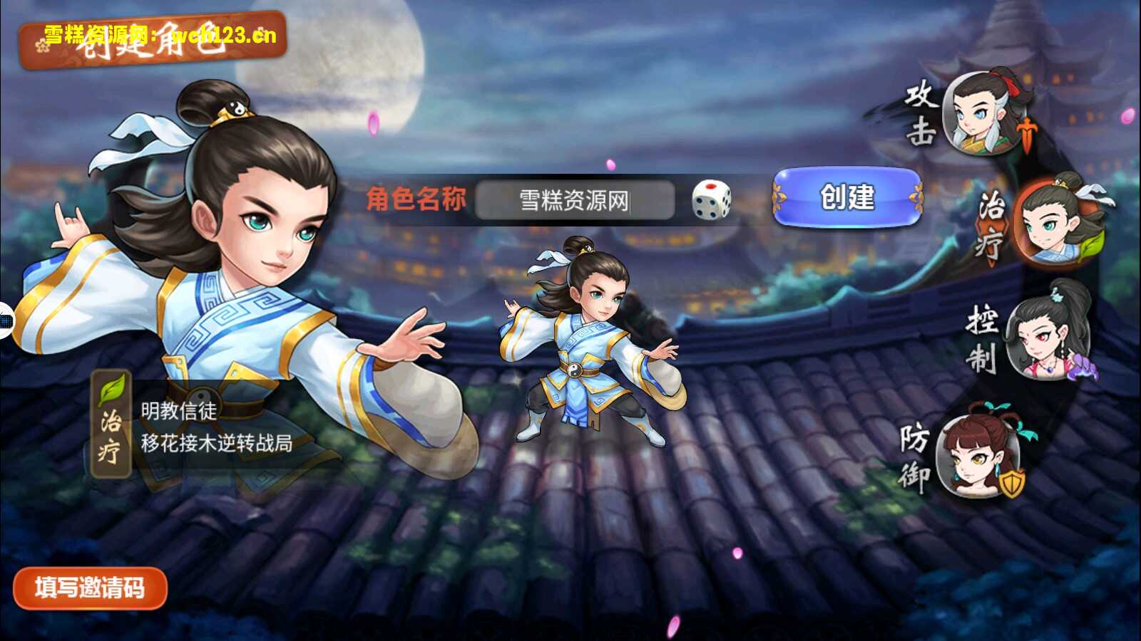 图片[2]-武侠题材手游【江湖侠客令】五周年版+安卓+运营后台+一键自动修改端。-雪糕资源网 - 全网首家一键全自动搭建游戏脚本