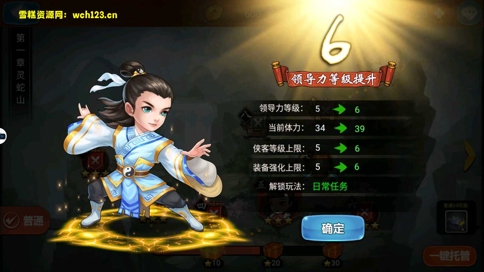 图片[7]-武侠题材手游【江湖侠客令】五周年版+安卓+运营后台+一键自动修改端。-雪糕资源网 - 全网首家一键全自动搭建游戏脚本