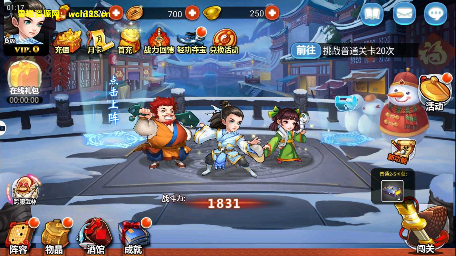 图片[8]-武侠题材手游【江湖侠客令】五周年版+安卓+运营后台+一键自动修改端。-雪糕资源网 - 全网首家一键全自动搭建游戏脚本