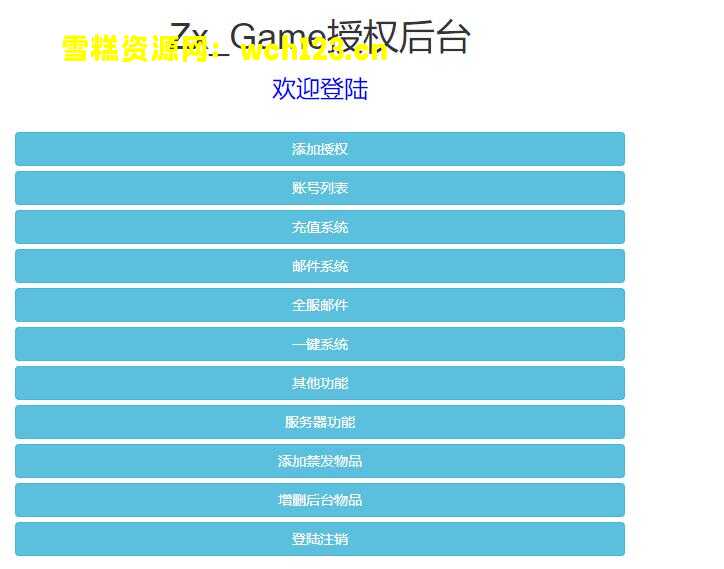 图片[17]-大圣开服版本/三网【醉仙美西游/西游天下H5】+GM授权后台+一键全自动搭建脚本。-雪糕资源网 - 全网首家一键全自动搭建游戏脚本