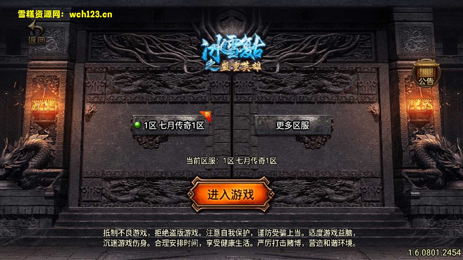 战神引擎传奇手游【伏羲冰雪】魂环+十大陆+安卓苹果双端+光柱+十二生肖+转生+变身+鞭尸BUFF+win一键自动修改搭建脚本。-雪糕资源网 - 全网首家一键全自动搭建游戏脚本