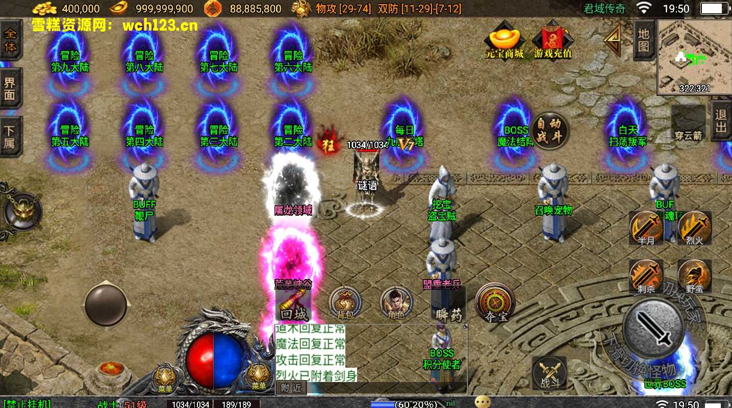 图片[10]-战神引擎传奇手游【伏羲冰雪】魂环+十大陆+安卓苹果双端+光柱+十二生肖+转生+变身+鞭尸BUFF+win一键自动修改搭建脚本。-雪糕资源网 - 全网首家一键全自动搭建游戏脚本