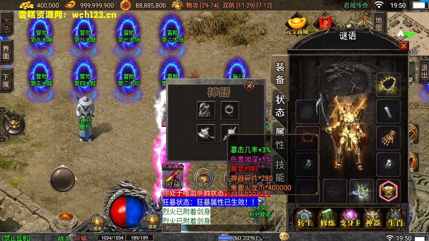 图片[12]-战神引擎传奇手游【伏羲冰雪】魂环+十大陆+安卓苹果双端+光柱+十二生肖+转生+变身+鞭尸BUFF+win一键自动修改搭建脚本。-雪糕资源网 - 全网首家一键全自动搭建游戏脚本