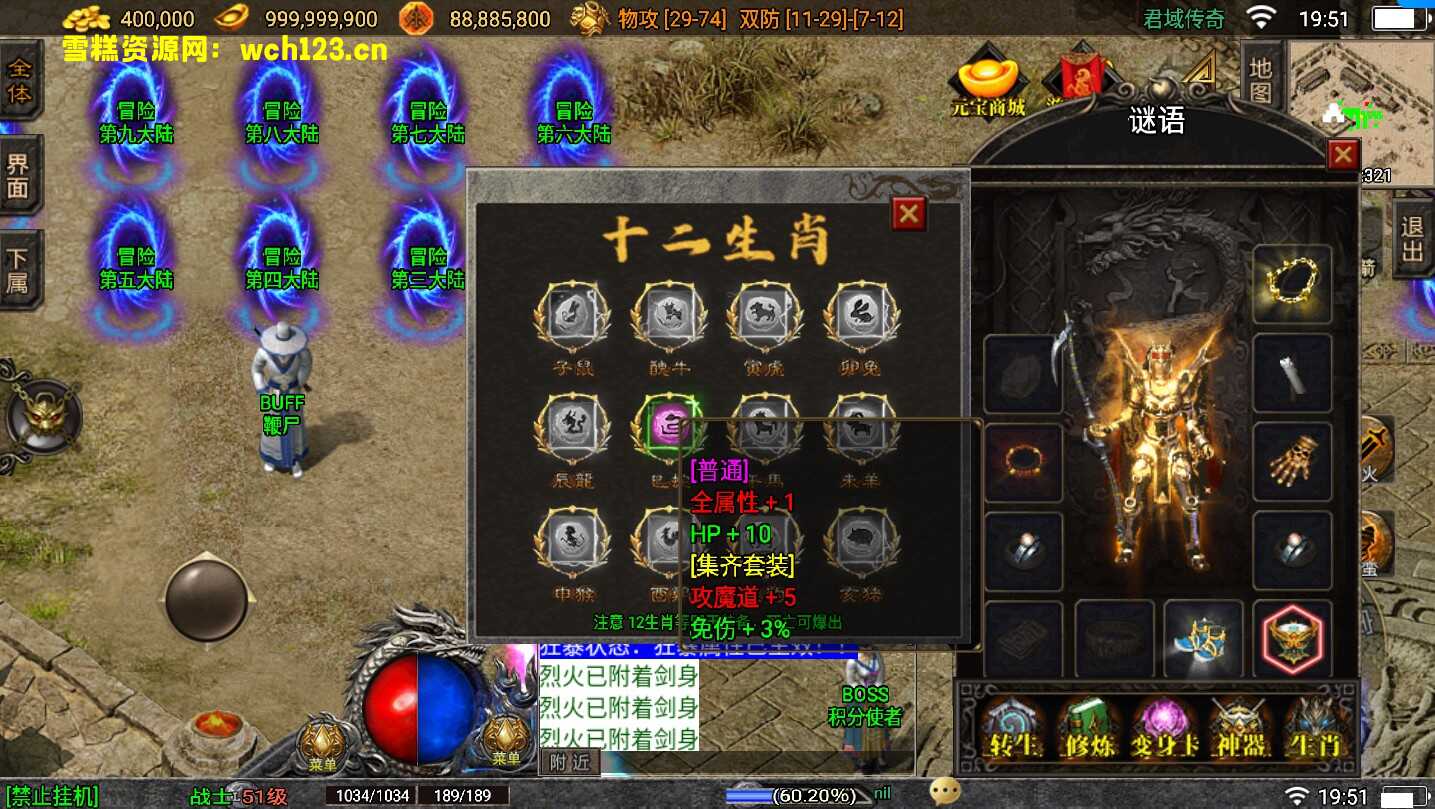 图片[13]-战神引擎传奇手游【伏羲冰雪】魂环+十大陆+安卓苹果双端+光柱+十二生肖+转生+变身+鞭尸BUFF+win一键自动修改搭建脚本。-雪糕资源网 - 全网首家一键全自动搭建游戏脚本