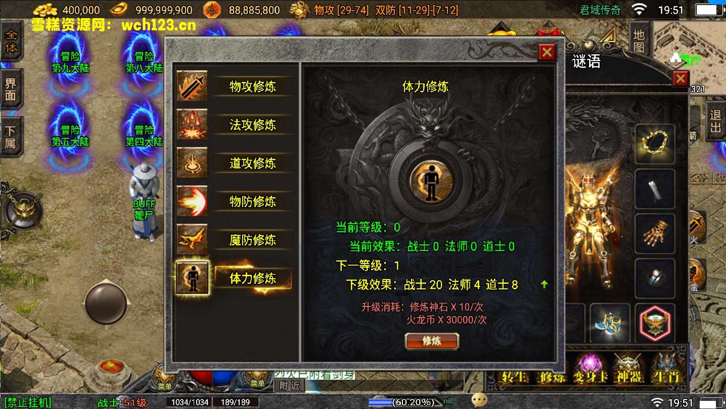 图片[14]-战神引擎传奇手游【伏羲冰雪】魂环+十大陆+安卓苹果双端+光柱+十二生肖+转生+变身+鞭尸BUFF+win一键自动修改搭建脚本。-雪糕资源网 - 全网首家一键全自动搭建游戏脚本