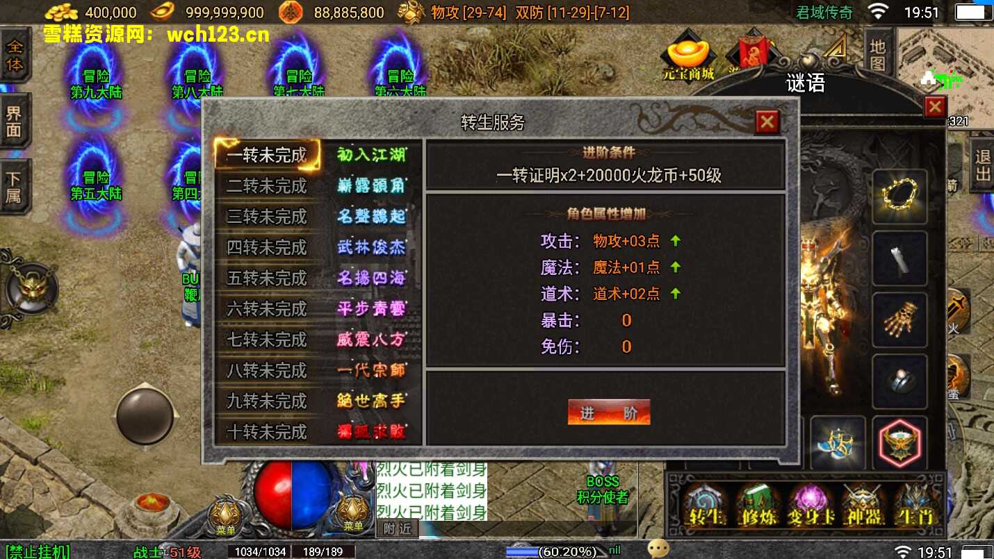 图片[15]-战神引擎传奇手游【伏羲冰雪】魂环+十大陆+安卓苹果双端+光柱+十二生肖+转生+变身+鞭尸BUFF+win一键自动修改搭建脚本。-雪糕资源网 - 全网首家一键全自动搭建游戏脚本