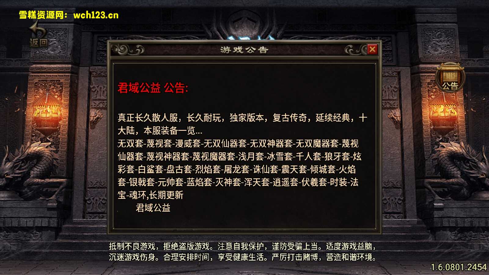 图片[2]-战神引擎传奇手游【伏羲冰雪】魂环+十大陆+安卓苹果双端+光柱+十二生肖+转生+变身+鞭尸BUFF+win一键自动修改搭建脚本。-雪糕资源网 - 全网首家一键全自动搭建游戏脚本