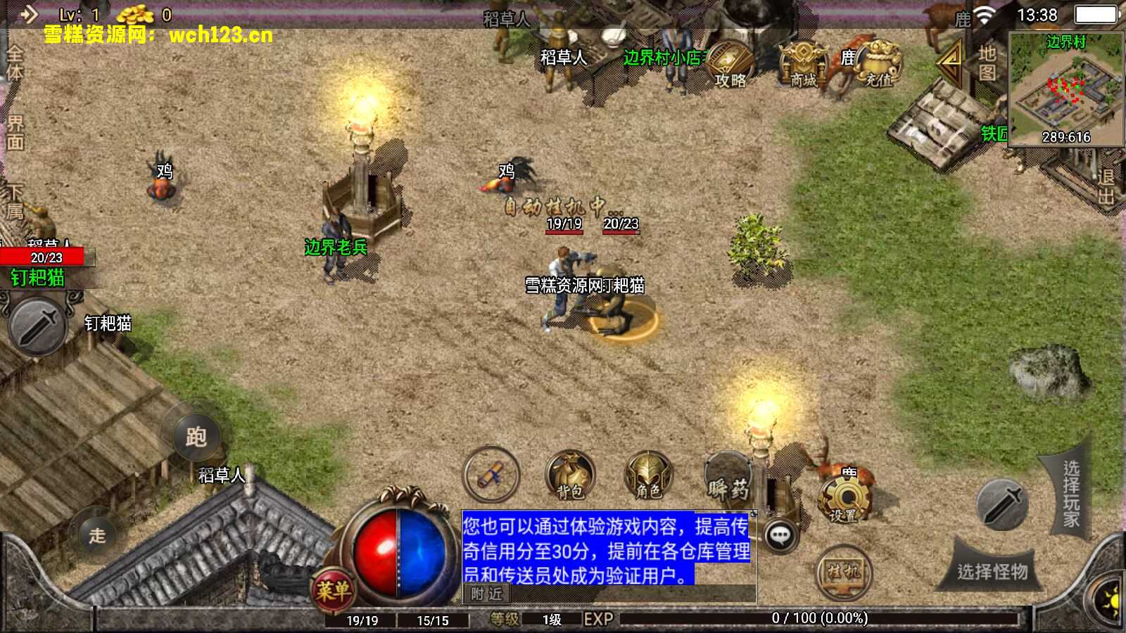 战神引擎/复古传奇/推荐！【1.76热血传奇赤月终极金币，修复版】+充值后台+安卓苹果双端+一键自动修改端。-雪糕资源网 - 全网首家一键全自动搭建游戏脚本