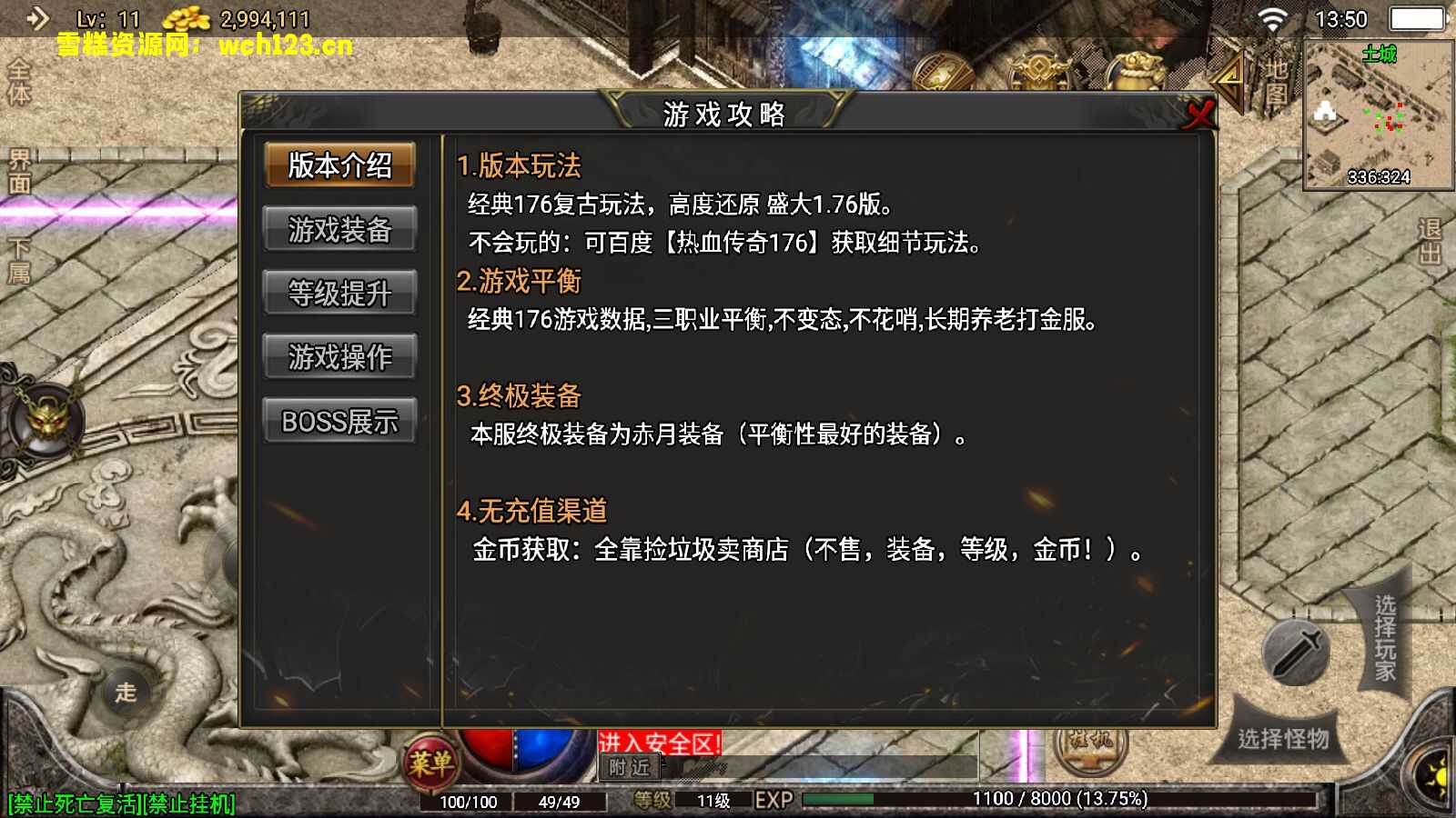 图片[2]-战神引擎/复古传奇/推荐！【1.76热血传奇赤月终极金币，修复版】+充值后台+安卓苹果双端+一键自动修改端。-雪糕资源网 - 全网首家一键全自动搭建游戏脚本